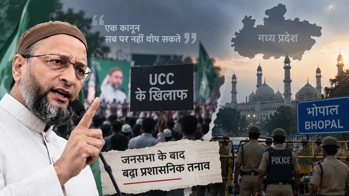 सुरक्षा एजेंसियों के रडार पर भड़काऊ बयान: मिसाइल और आतंकवाद पर रामेश्वर शर्मा और ओवैसी के बीच खुली जंग